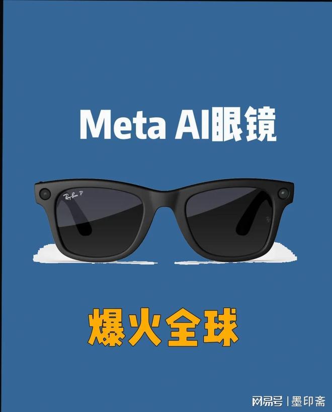 o押注两款智能眼镜AI硬件风向变了?新葡京苹果砍停下一代VisionPr(图8) o押注两款智能眼镜AI硬件风向变了?新葡京苹果砍停下一代VisionPr(图8)