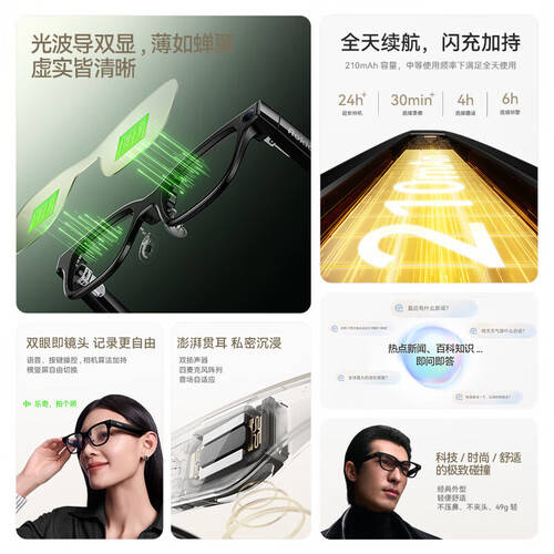 ROKID乐奇AI智能眼镜！澳门新葡京网